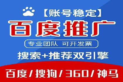 竞价广告开户的五大成功案例分享